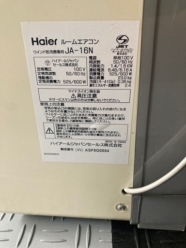 窓エアコン