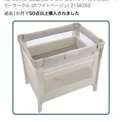 【お話中】アップリカ　ベビーベッド　布団つきの画像