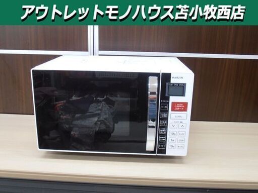 【ふるさと割】 オーブンレンジ 山善 ヤマゼン 2017年製 ターン YRC-016VE 電子レンジ・オーブン