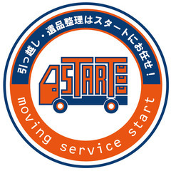 【遺品整理士在籍】生前整理・遺品整理・ゴミ屋敷はSTART…