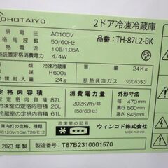 西岡店 冷蔵庫 2ドア 87L 2022年製 TOHOTIYO TH-87L2-BK 80Lクラス 単身・一人暮らしの画像