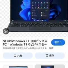 急遽パソコンが欲しいです！安くで譲ってください！