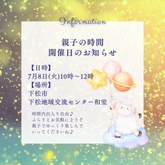 親子の時間