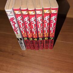 キユーピーQP1側〜7巻の画像