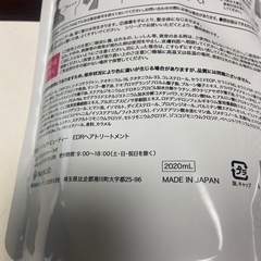 Dianeシャンプーとトリートメントの画像
