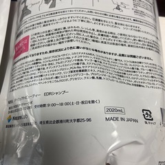 Dianeシャンプーとトリートメントの画像