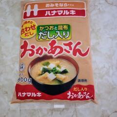 🍒ハナマルキ🍒　お味噌　おかあさん　８００ｇ
