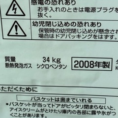 冷凍庫　三菱HF-U12N-W 引出し式！中古　1万円　お買い得　暑い夏冷凍庫ふやしませんか？の画像