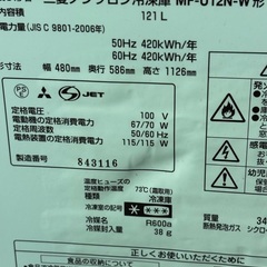 冷凍庫　三菱HF-U12N-W 引出し式！中古　1万円　お買い得　暑い夏冷凍庫ふやしませんか？の画像