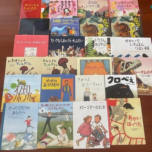 【美品】絵本まとめ売り 44冊 