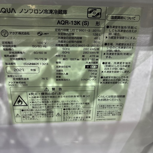 A-406 アクア　2DR冷蔵庫❗️2021年製