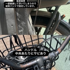 最終価格❗️引っ越しのため突然削除する可能性あります。電動アシスト自転車 ギュット・アニーズの画像