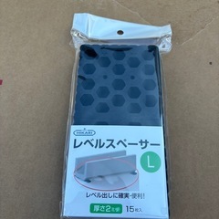 レベルスペーサー