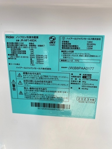 【高年式】No.m101 冷蔵庫 148L ハイアール 2023年製