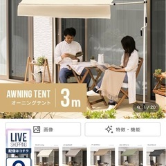 オーニングテント サンシェード 日除け サンシェード 夏 紫外線対策の画像