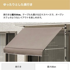 オーニングテント サンシェード 日除け サンシェード 夏 紫外線対策の画像