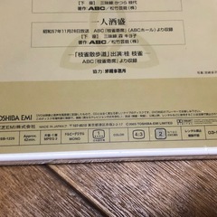 桂枝雀 落語大全 第二十九集 阿弥陀池 一人酒盛 DVD 未開封品の画像