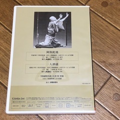 桂枝雀 落語大全 第二十九集 阿弥陀池 一人酒盛 DVD 未開封品の画像