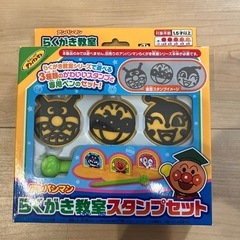 アンパンマン　おもちゃ　お絵描き　天才脳らくがき教室　知育玩具　セットの画像