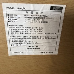 テーブル➕折りたたみチェア2脚の画像