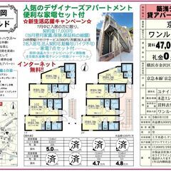 🎋契約金17,000円キャンペーン🎋契約月・翌月分の賃料無料‼️...