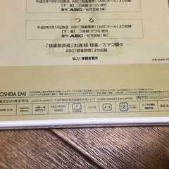 桂枝雀 落語大全 第十三集 仔猫 つる DVD 未開封品の画像