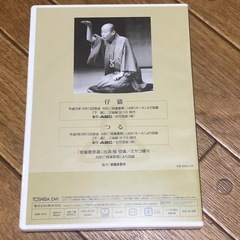 桂枝雀 落語大全 第十三集 仔猫 つる DVD 未開封品の画像