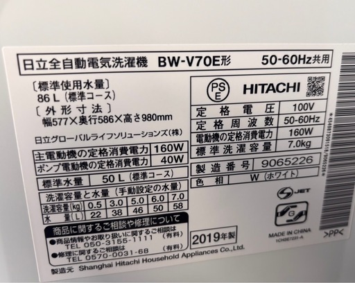 2019年製セット  SHARP冷蔵庫280L＋HITACHI洗濯機7kg ?【配達可能・保証あり】