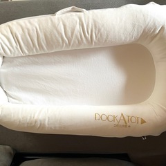 DOCKATOT DELUXE+ ホワイト　ドッカトット