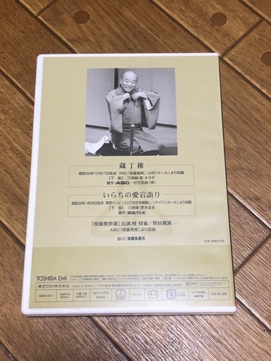 【超貴重】未開封 VHS 桂枝雀 落語大全 31集〜40集セット ※一部開封済み 超貴重】未開封 VHS 桂枝雀 落語大全 31集〜40集セット ※