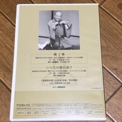 桂枝雀 落語大全 第十四集 蔵丁稚 いらちの愛宕詣り DVD 未開封品の画像