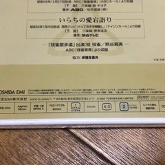桂枝雀 落語大全 第十四集 蔵丁稚 いらちの愛宕詣り DVD 未開封品の画像