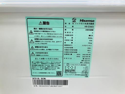 3ドア冷蔵庫　Hisense R-D36ES　358L 未使用