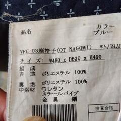 座椅子の画像