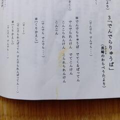にほんごであそぼCDの画像