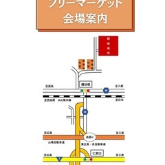 6/18(土)🌈高屋フリーマーケット開催🌈 - 東広島市