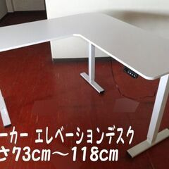 エルゴメーカー L字型昇降デスク 129cm×129cm 電動L...