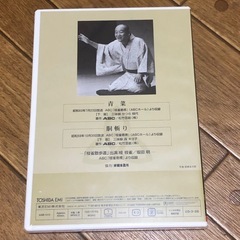 桂枝雀 落語大全 第十五集 青菜 胴斬り DVD 未開封品の画像