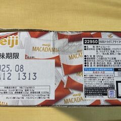 T181/賞味期限2025/8　明治マカダミアチョコレート 22粒×6袋　132粒　「マカダミア×カカオ」のカラダにうれしい組み合わせ！　の画像