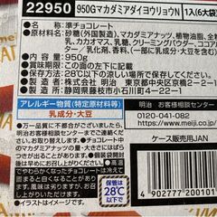 T181/賞味期限2025/8　明治マカダミアチョコレート 22粒×6袋　132粒　「マカダミア×カカオ」のカラダにうれしい組み合わせ！　の画像
