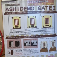 ベビーゲートの画像