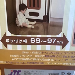 ベビーゲートの画像