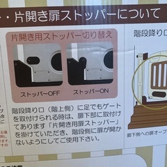 ベビーゲートの画像
