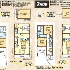 新築戸建て２棟一括６ＳＬＤＫ☆駐車場２台☆ペット可