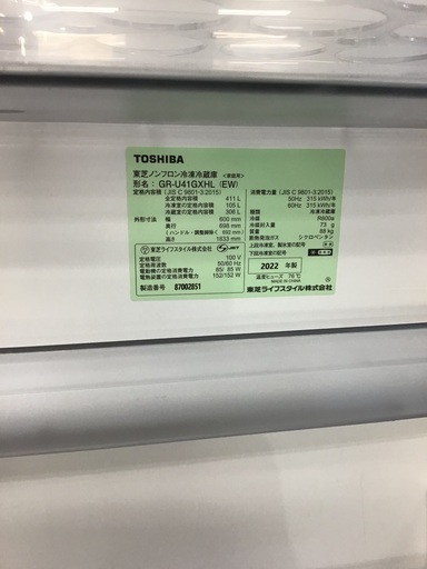 【トレファク神戸新長田 】TOSHIBAの5ドア冷蔵庫2022年製です！【取りに来れる方限定】
