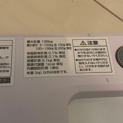 6月29日 ※以降廃棄予定/　体重計の画像