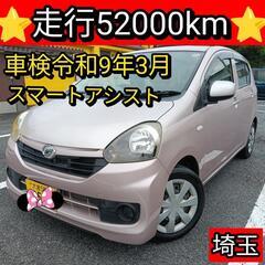激安‼️車検長い‼️名変無料‼️ダイハツミライース スマートアシ...
