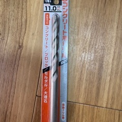 コンクリート用ドリルの画像