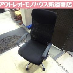 OAチェア ニトリ ワークチェア インバネス メッシュ ブラック...
