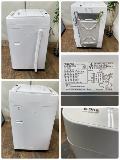 R533 ☀️ ジモティー限定特別価格！ 2024年製の高年式♪ Hisense 洗濯機 （洗濯5.5㎏) HW-55E2W ⭐ 動作